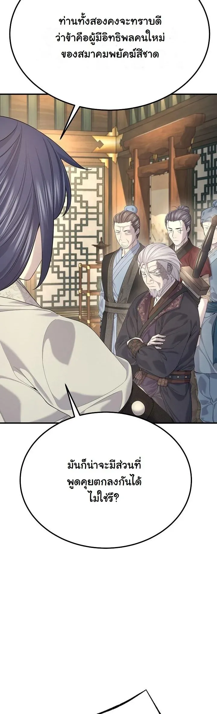 Monopolizing All Opportunities ชะตาฟ_าประทาน ข_าขอฮ_บเพ_ยงผ_เด_ยว ตอนที่ ตอนที่ 26 รูปที่ 36