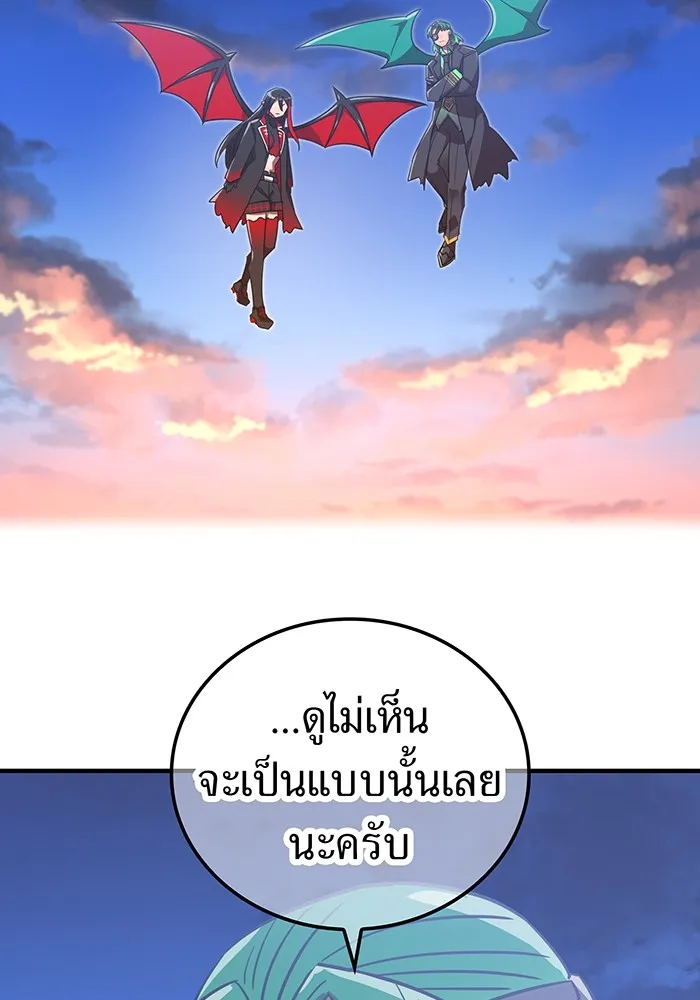 เพลเยอร์เลือดเทวะ ตอนที่ 51 สเตจ  หอคอยหนาม ① รูปที่ 41