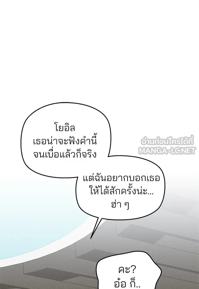 สวยเองนักเลงพอ ตอนที่ 9 รูปที่ 84