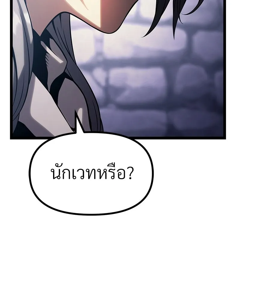 จอมเวทคนเลี้ยงแกะ ตอนที่ 15 รูปที่ 380
