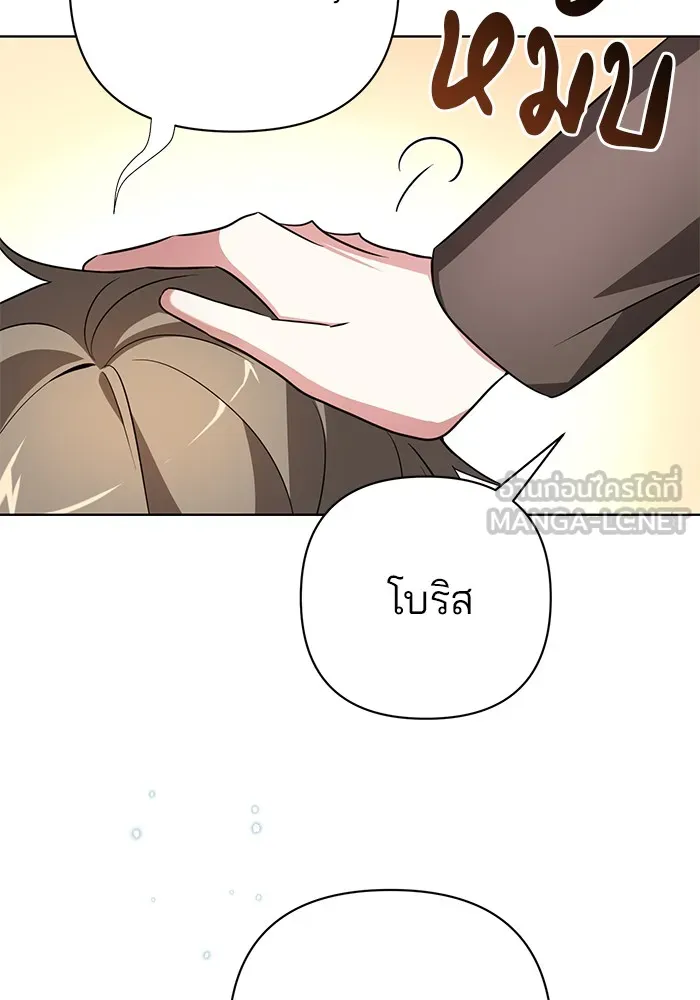 อะคาเดมีนี้เห็นทีจะเจ๊ง ตอนที่ 8 รูปที่ 24