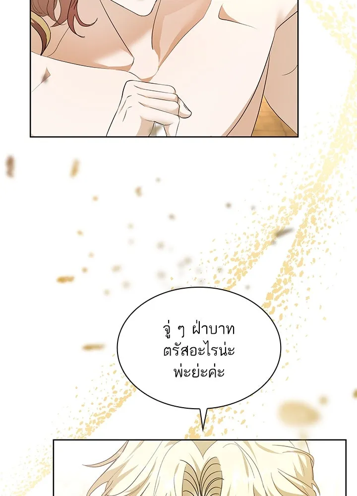 อดีตภรรยาของพระเอกหนุ่มจอมคลั่งรัก ตอนที่ 20 รูปที่ 41