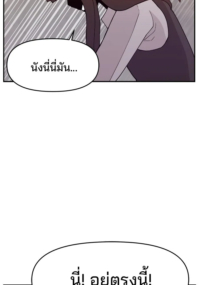 ห้องเรียนสาวแสบ ตอนที่ 41 รูปที่ 70