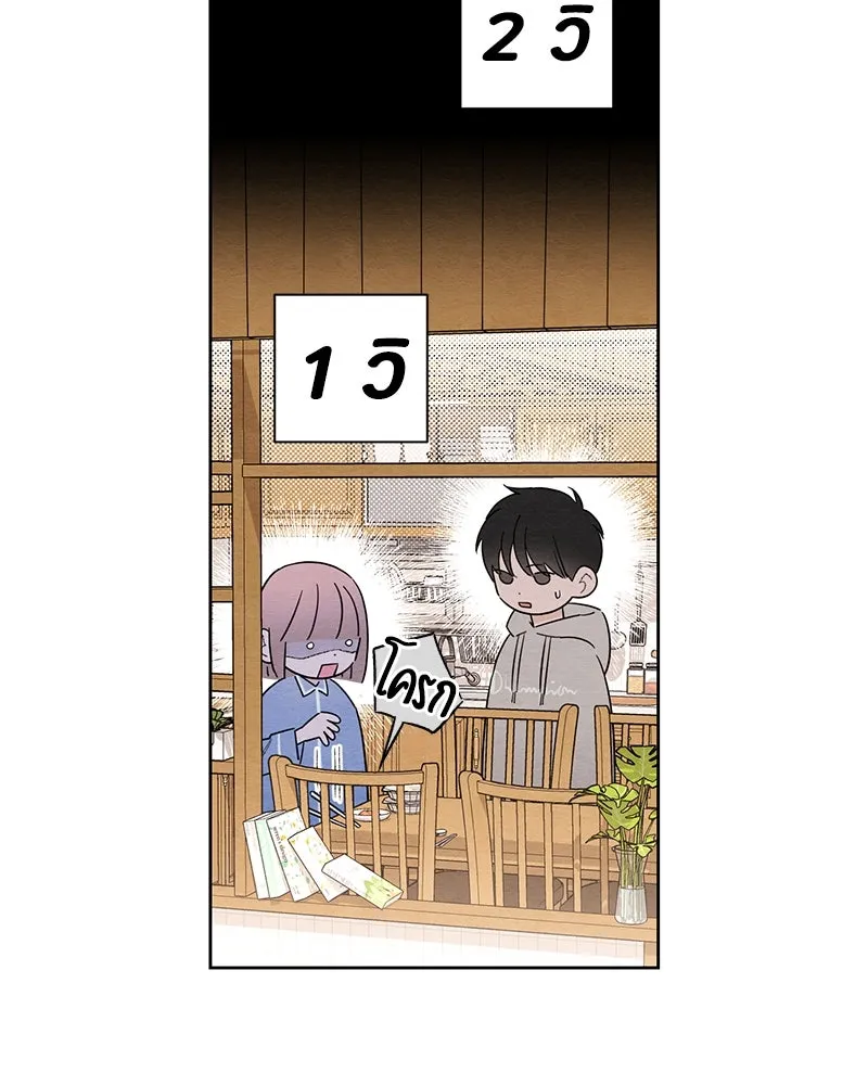 เป็นวัยรุ่นมันเหนื่อย ตอนที่ 26 รูปที่ 19