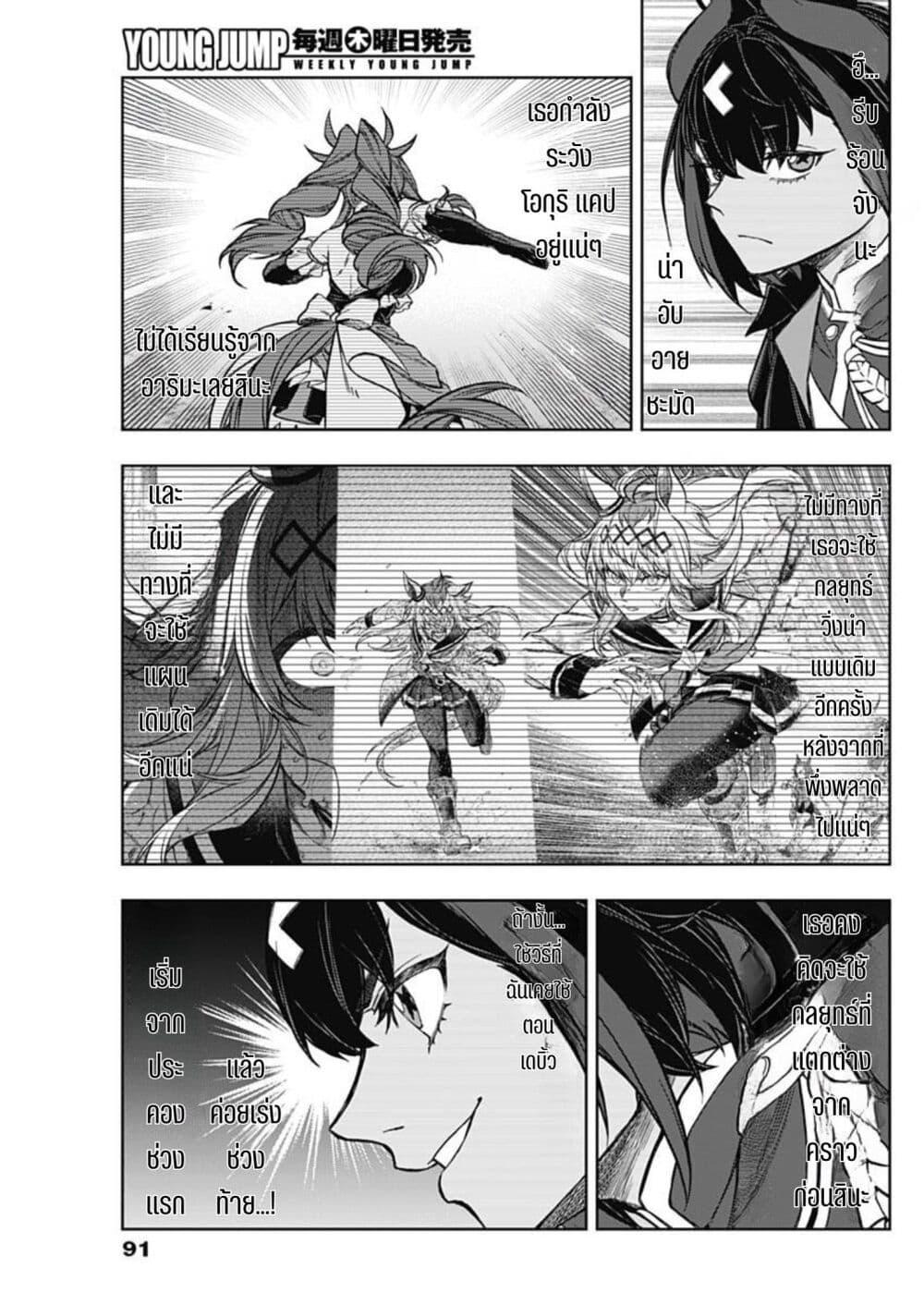 Manga-lc-com อ่านมังงะ อ่านการ์ตูน ออนไลน์ ฟรี Uma Musume Cinderella Gray ตอนที่ 1 2 3 4 5 6 7 8 9 10 11 12 13 14 ฟรี ไม่มีโฆษณา Manga-lc - อ่าน มังงะ อ่าน การ์ตูน ออนไลน์ อ่านมังงะ ฟรี