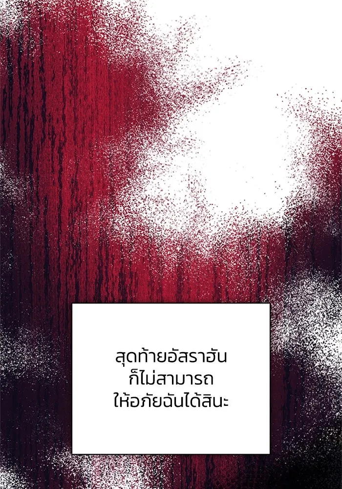ไหนบอกว่าฉันใกล้ตาย ตอนที่ 75 รูปที่ 58