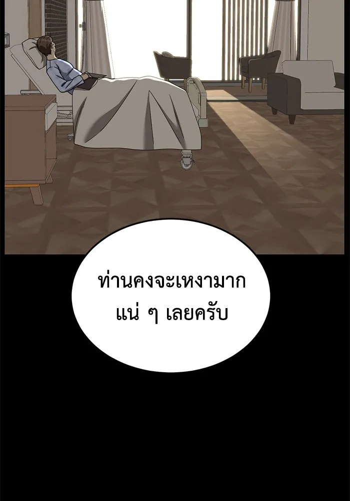 ช่วยเปลี่ยนฉันที ตอนที่ 241. ซีซัน 2 โจเยบิน 23 รูปที่ 55