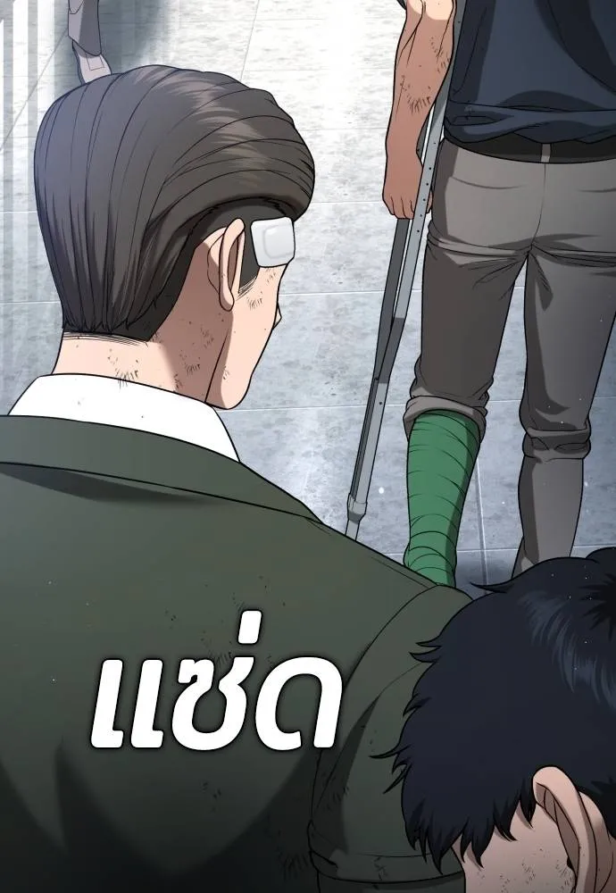 คูเซรา ตอนที่ 14 รูปที่ 127