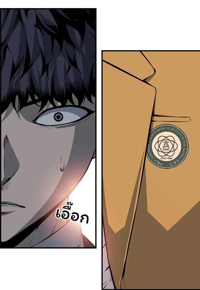 King Game ตอนที่ 24 ทำไมถึงอยากเจอฉันล่ะ รูปที่ 70