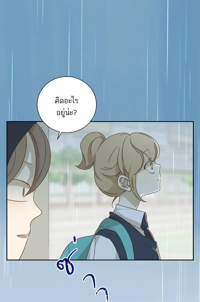 ฉันมันร้าย หรือเพราะโลกไม่น่ารัก ตอนที่ 65 รูปที่ 17