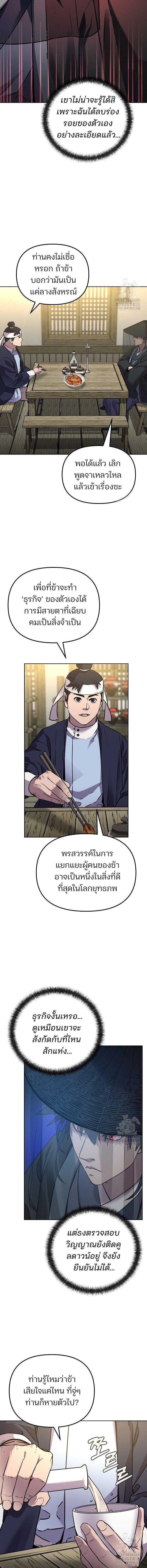 Manga-lc-com อ่านมังงะ อ่านการ์ตูน ออนไลน์ ฟรี The Reborn Ranker Chronicles ตอนที่ 1 2 3 4 5 6 7 8 9 10 11 12 13 14 ฟรี ไม่มีโฆษณา Manga-lc - อ่าน มังงะ อ่าน การ์ตูน ออนไลน์ อ่านมังงะ ฟรี