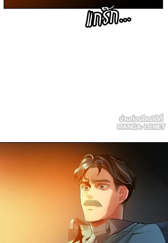 Jungle Juice ตอนที่ 175 รูปที่ 113