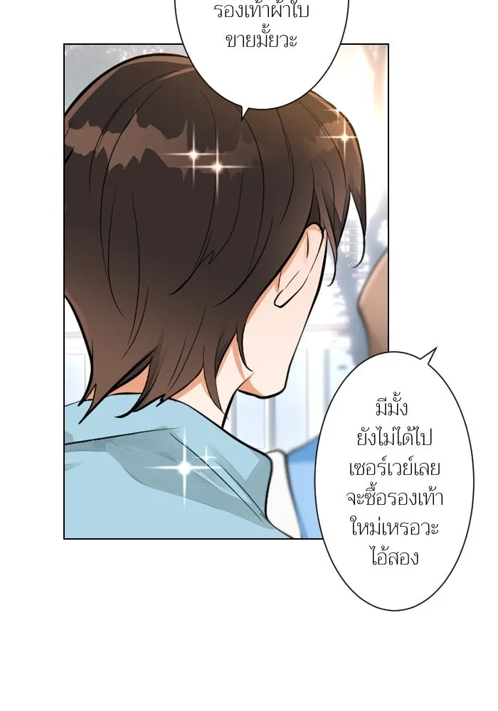 2nd Love หนุ่มเฮ้วสาวbrเปรี้ยวรักเดียวโด ตอนที่ 3 รูปที่ 38