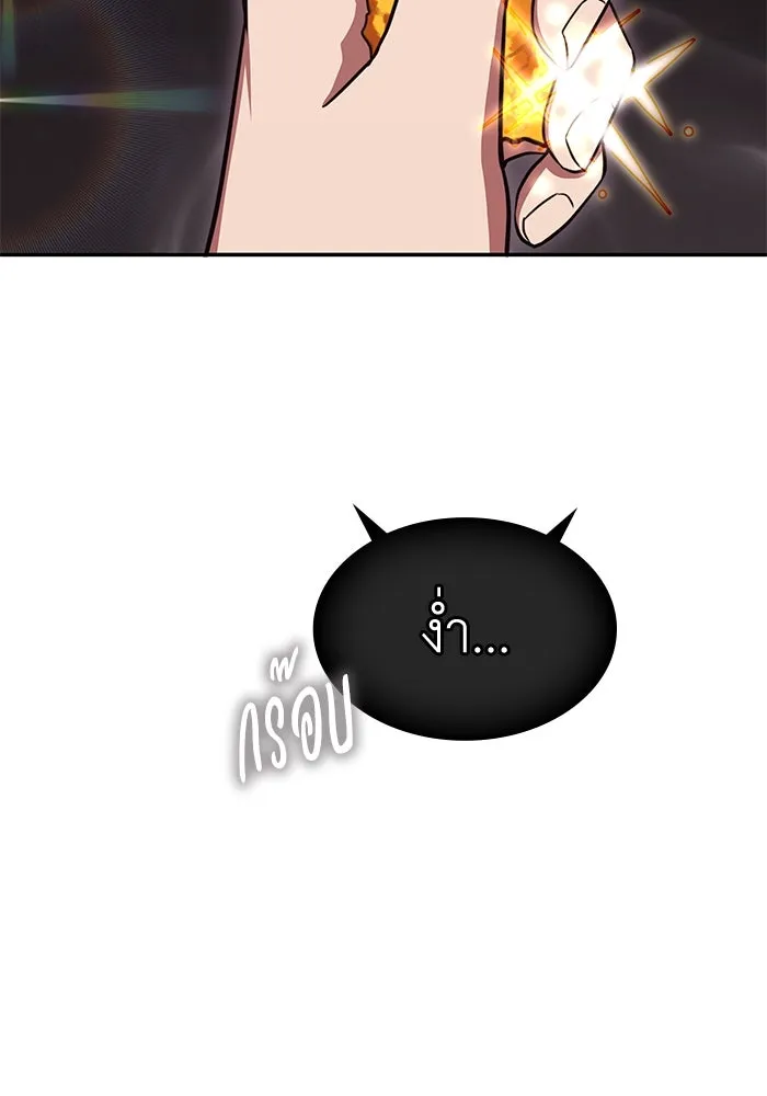 ฮีลเลอร์ตัวพ่อขอฟาดเรียบ ตอนที่ 3 รูปที่ 4