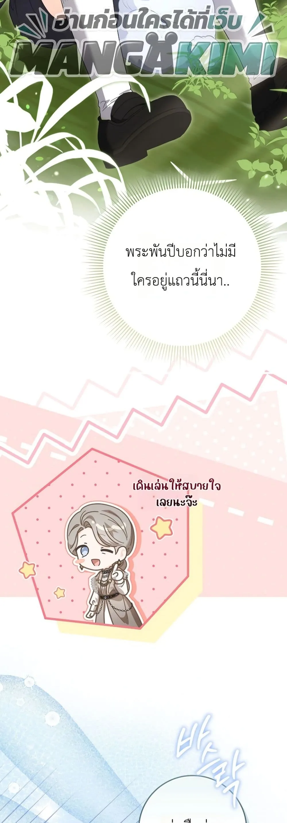 Manga-lc-com อ่านมังงะ อ่านการ์ตูน ออนไลน์ ฟรี The Baby Sprout Blooming in the Villainous Duke’s Family ตอนที่ 1 2 3 4 5 6 7 8 9 10 11 12 13 14 ฟรี ไม่มีโฆษณา Manga-lc - อ่าน มังงะ อ่าน การ์ตูน ออนไลน์ อ่านมังงะ ฟรี