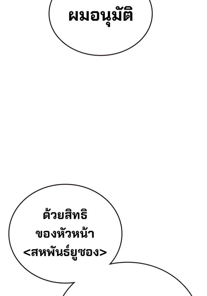 มหาสงครามคนแกร่ง ตอนที่ 25 รูปที่ 98