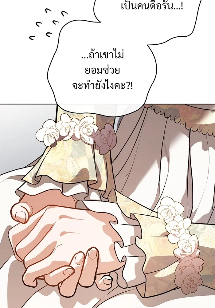 แด่ชู้รักของสามี ตอนที่ 44 รูปที่ 77