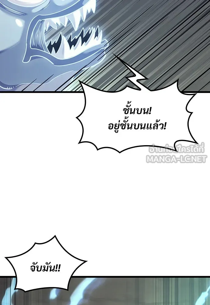 วิถีชาวนาของราชาปีศาจ ตอนที่ 8 รูปที่ 69