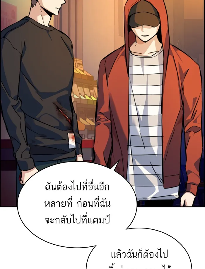 พี่ชายสายบอดี้การ์ด ตอนที่ 55 รูปที่ 77