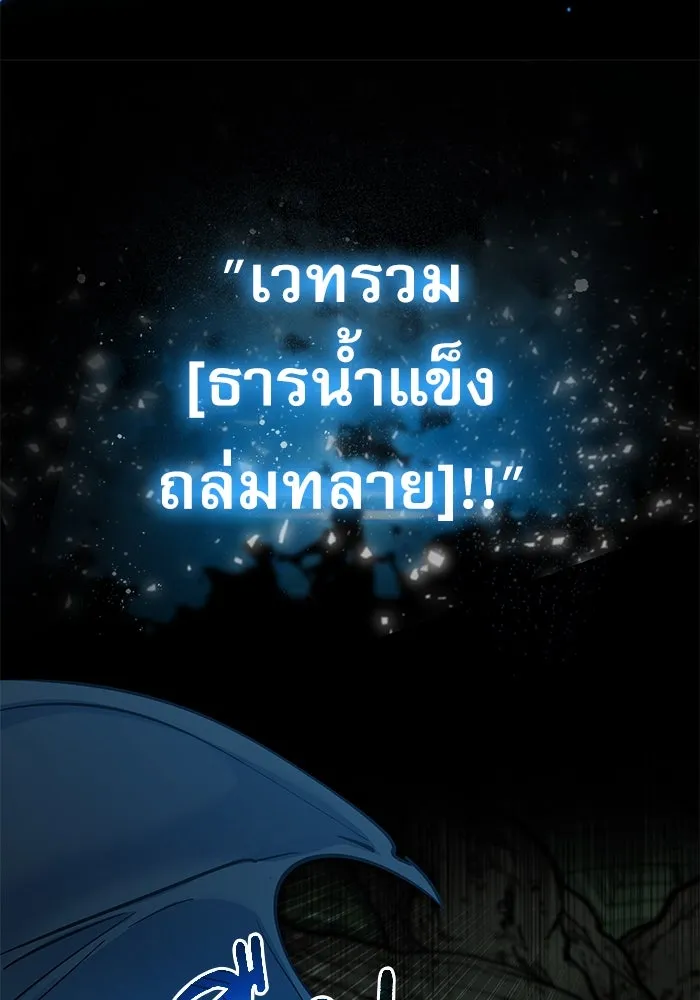 ศาสตราจารย์จำเป็นแห่งอะคาเดมี ตอนที่ 110 รูปที่ 119