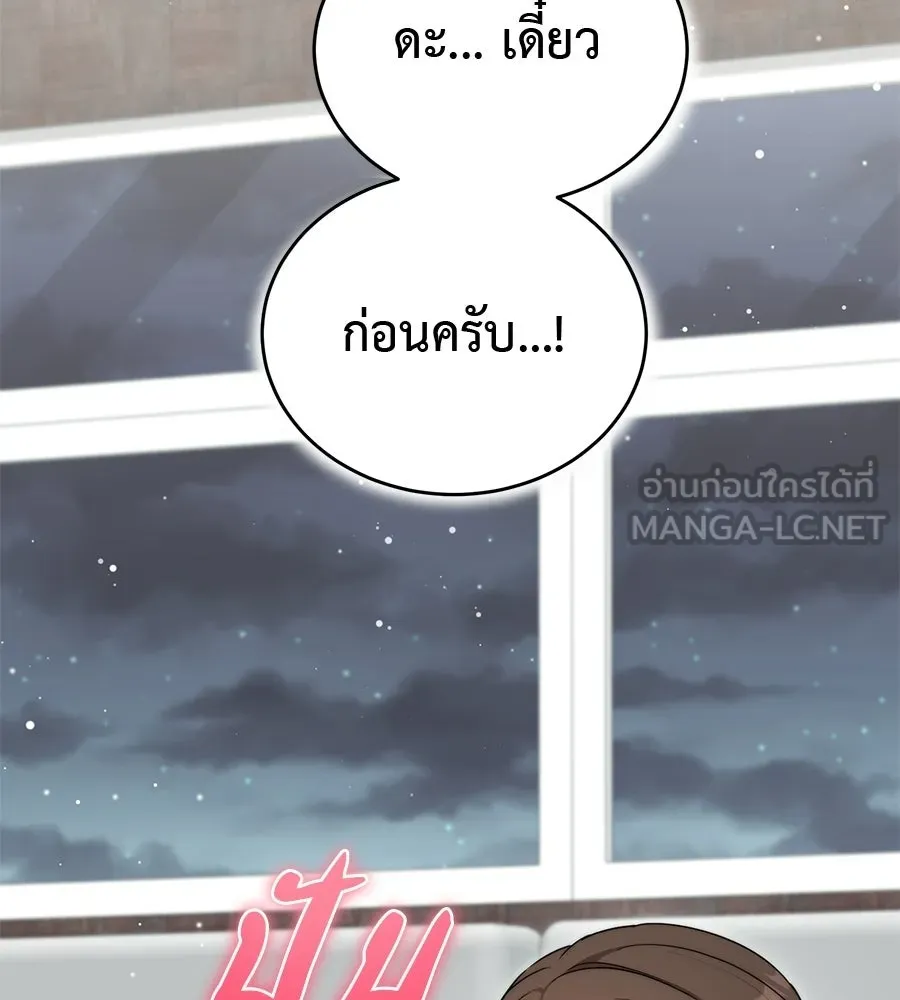 ผงาดรักนักกีฬาข้างบ้าน ตอนที่ 3 รูปที่ 87