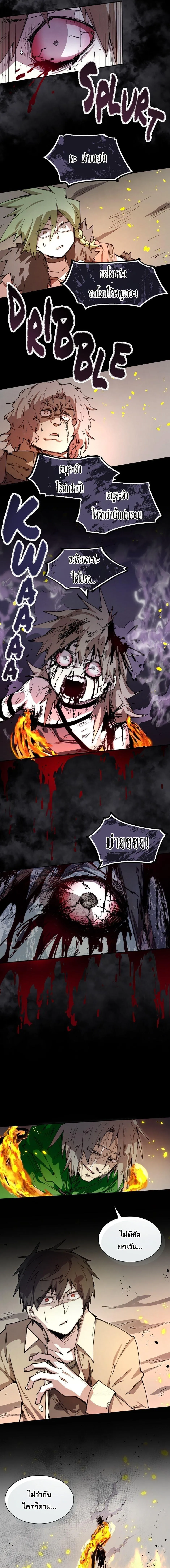 Reincarnation of the Hero Party_s Grand Mage การเก_ดใหม_ของมหาจอมเวทแห_งปาร_ต_ผ_กล_า ตอนที่ ตอนที่ 78 รูปที่ 11