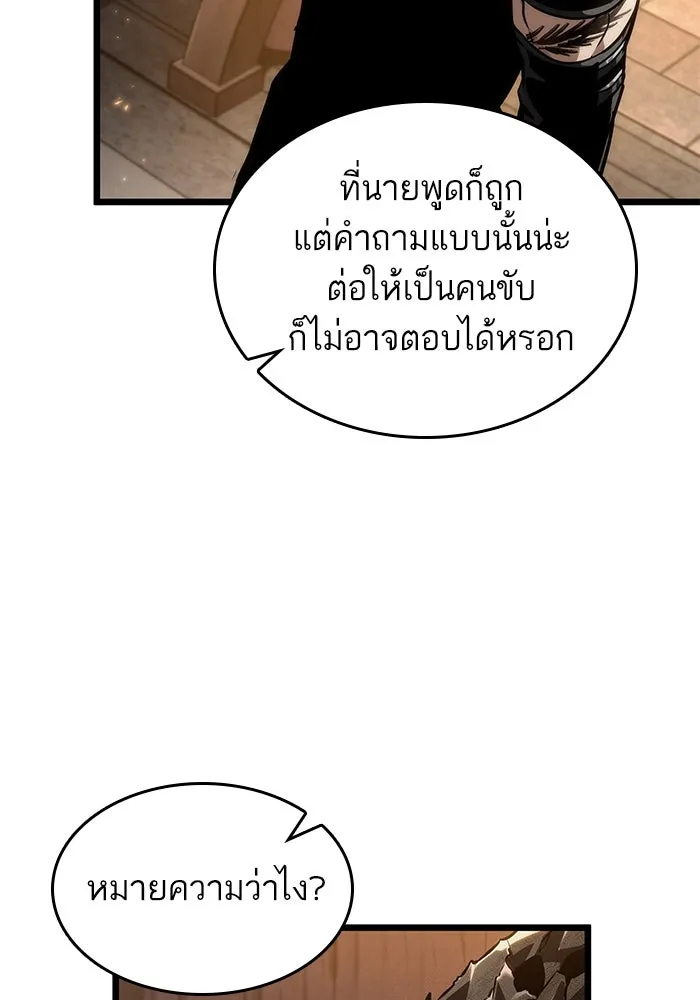 หลังวันสิ้นโลก ตอนที่ 150 รูปที่ 13