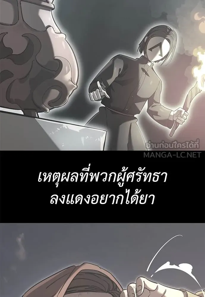 Baek XX ตอนที่ 86 รูปที่ 106