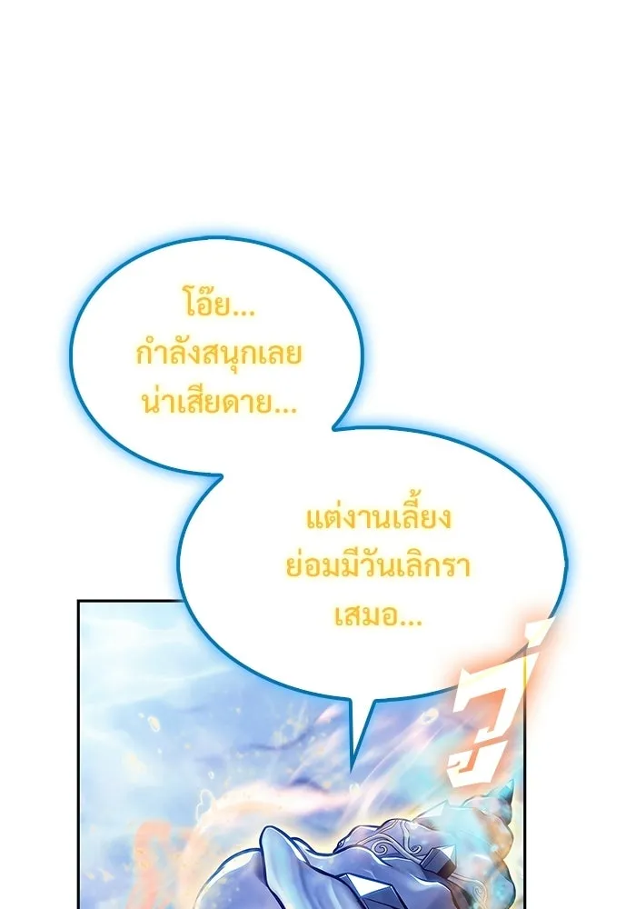 ผู้เล่นหน้าใหม่เลเวลแมกซ์ ตอนที่ 263 เมืองใต้ทะเล 'แอตแลนติส& รูปที่ 76