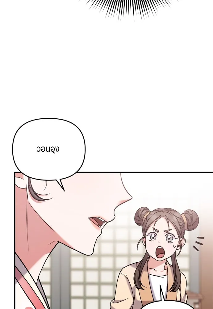 ข้าเนี่ยนะเป็นพระสนม ตอนที่ 7 ข้ารู้หมดแล้วเจ้าคนหลอกลวง รูปที่ 113
