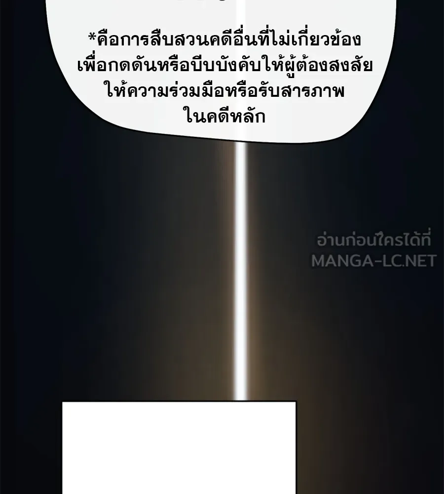 คอลเซ็นเตอร์เปลี่ยนชีวิต ตอนที่ 36 จุดเริ่มต้นของความพินาศ รูปที่ 162