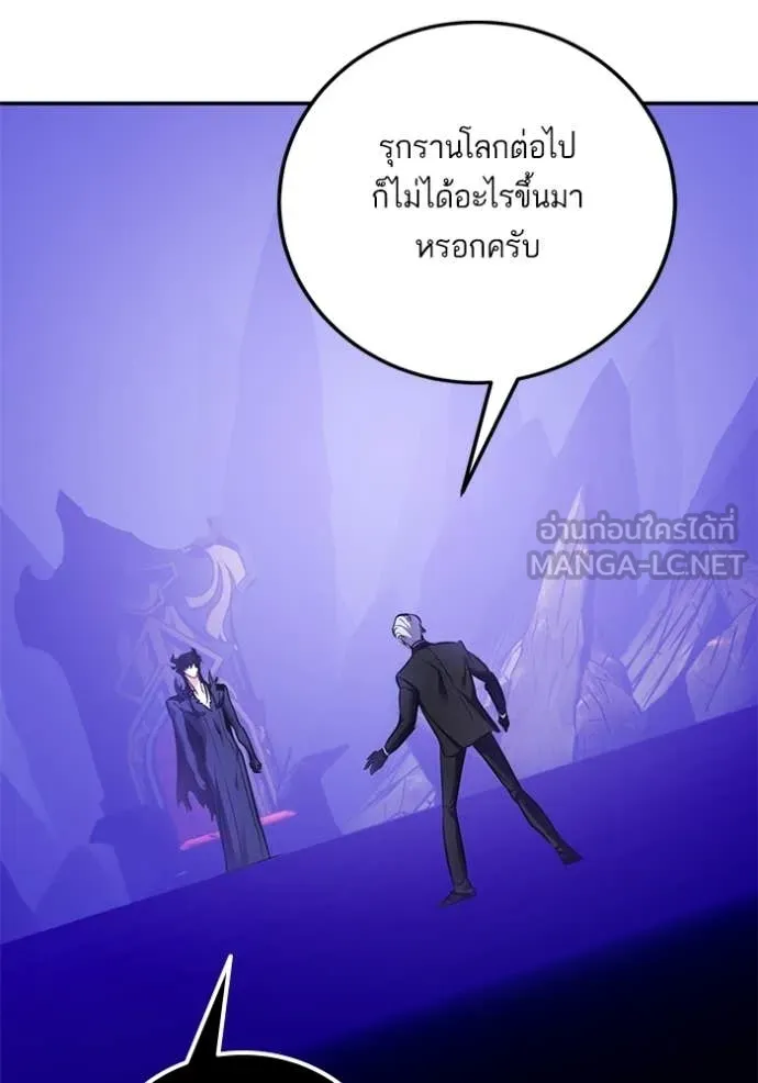 Return to Player ตอนที่ 210 รูปที่ 86