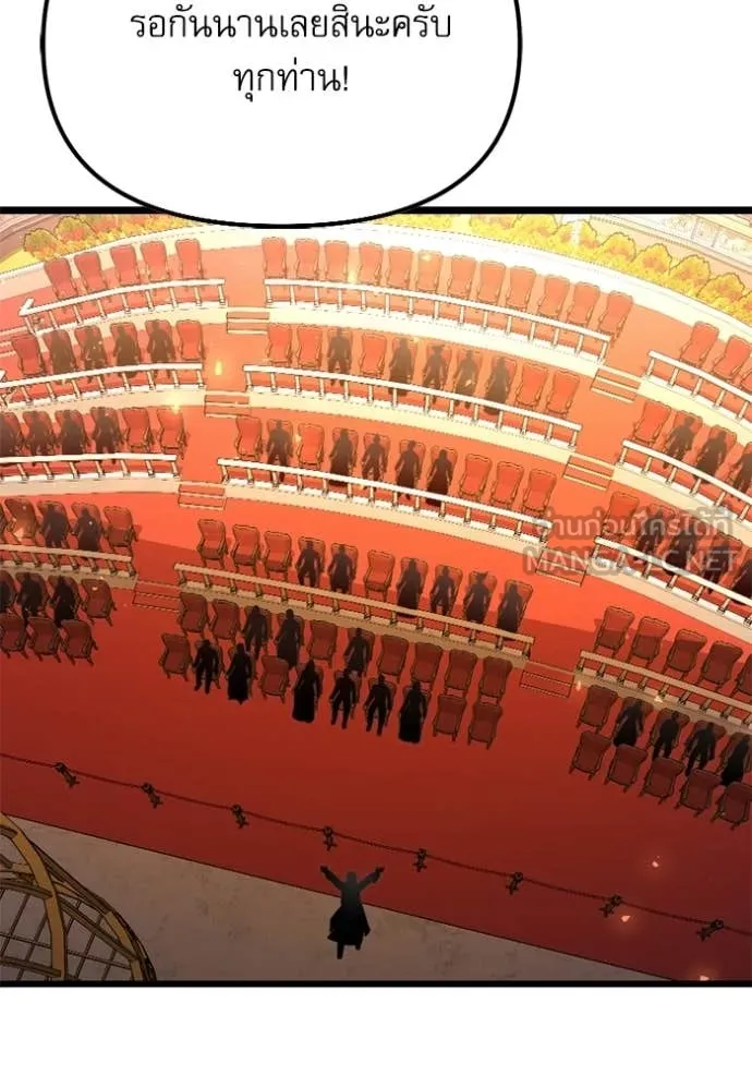 อัศวินดำล่าท้าเวลา ตอนที่ 118 รูปที่ 165