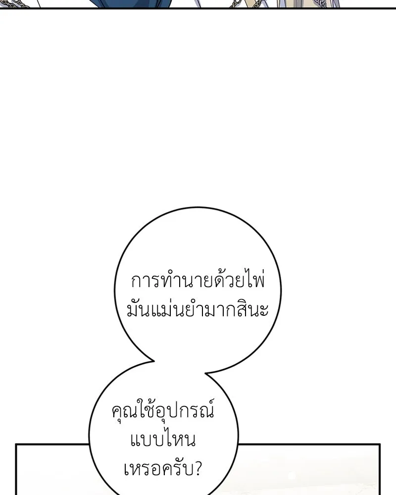 ภารกิจไล่ตามลุค บีเชล ตอนที่ 29 รูปที่ 5