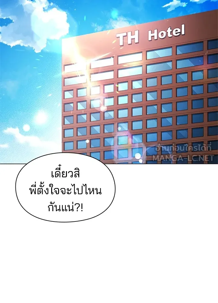 คืนแห่งโทแกบี ตอนที่ 26 รูปที่ 111