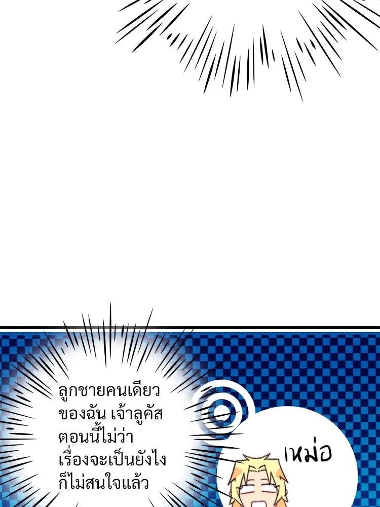 Bring the Love ตอนที่ 74 รูปที่ 58