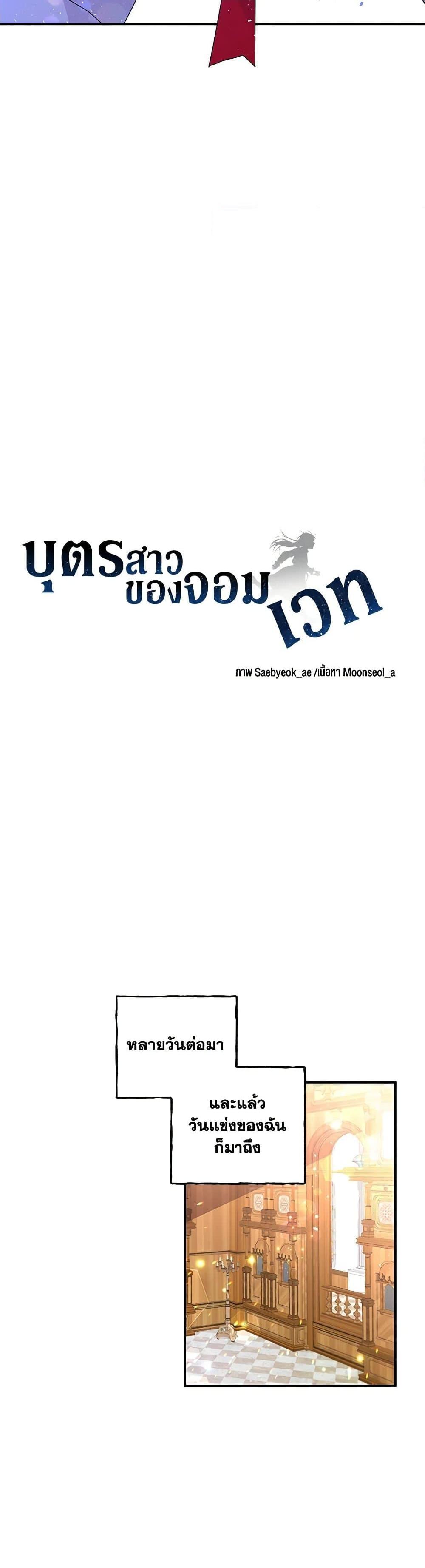 Manga-lc-com อ่านมังงะ อ่านการ์ตูน ออนไลน์ ฟรี Daughter of the Archmage ตอนที่ 1 2 3 4 5 6 7 8 9 10 11 12 13 14 ฟรี ไม่มีโฆษณา Manga-lc - อ่าน มังงะ อ่าน การ์ตูน ออนไลน์ อ่านมังงะ ฟรี