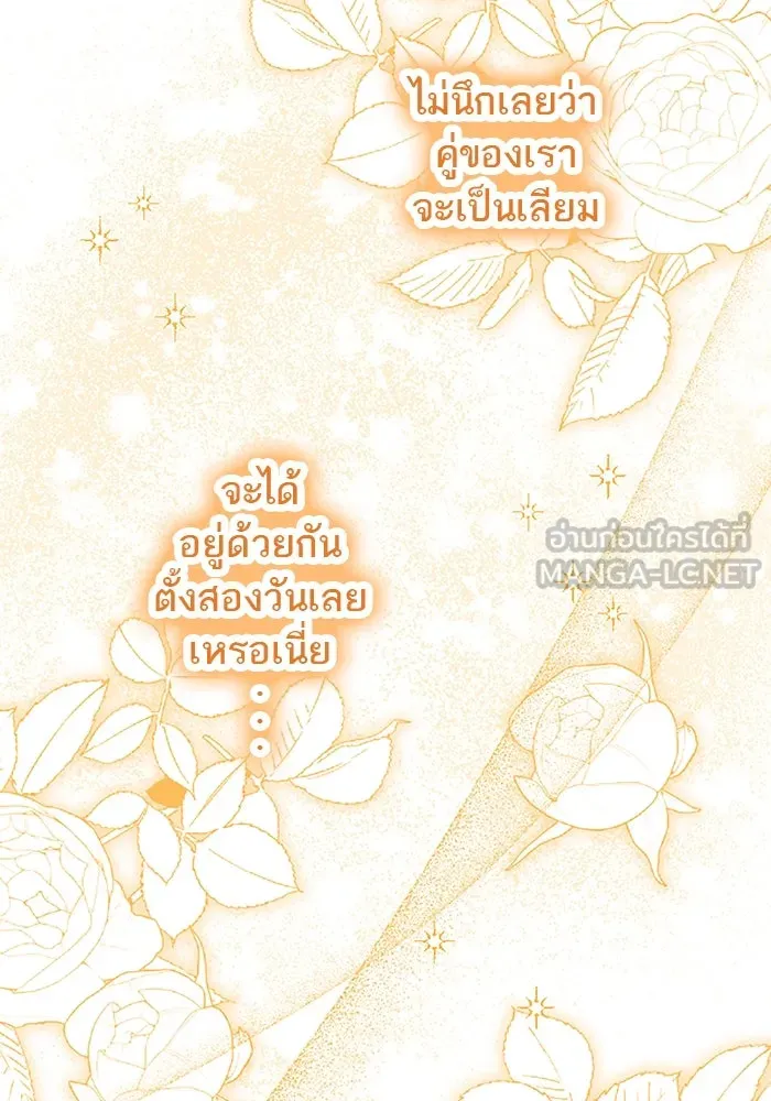 คุณหนูย้อนเวลามาเป็นอัศวิน ตอนที่ 102 รูปที่ 12