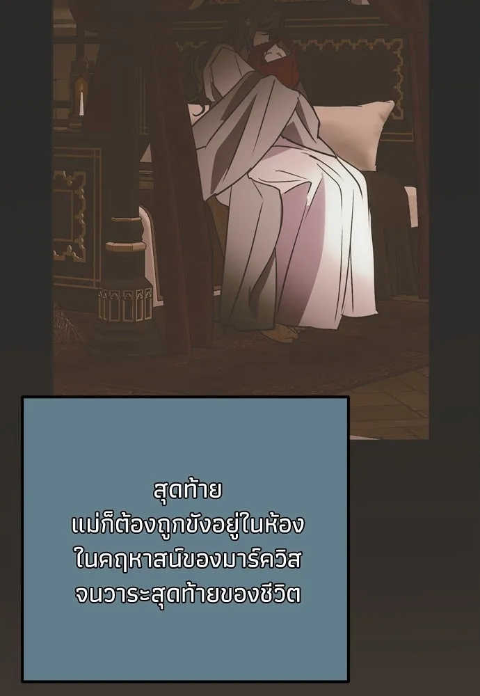 คมเขี้ยวชำระแค้น ตอนที่ 21 รูปที่ 25