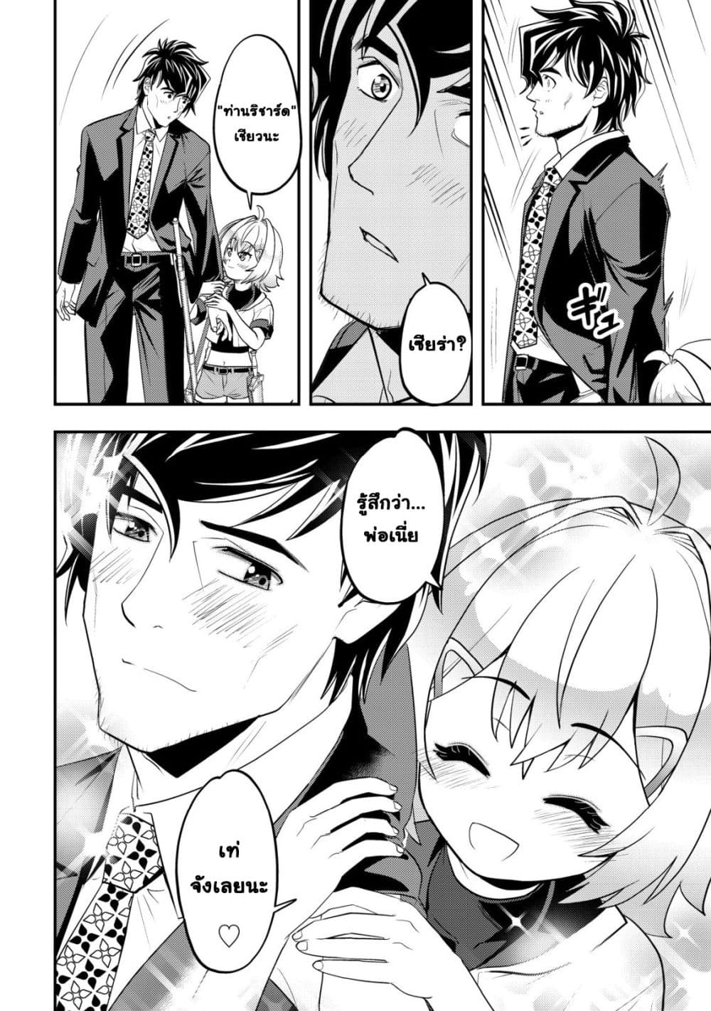 Manga-lc-com อ่านมังงะ อ่านการ์ตูน ออนไลน์ ฟรี Ikusei Jouzu na Boukensha, Youjo wo Hiroi, Second Life wo Ik ตอนที่ 1 2 3 4 5 6 7 8 9 10 11 12 13 14 ฟรี ไม่มีโฆษณา Manga-lc - อ่าน มังงะ อ่าน การ์ตูน ออนไลน์ อ่านมังงะ ฟรี