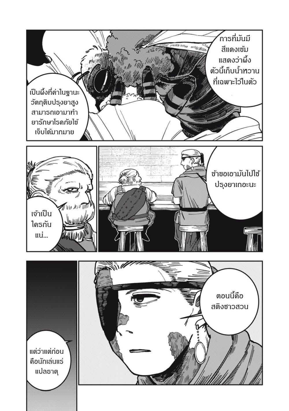 Manga-lc-com อ่านมังงะ อ่านการ์ตูน ออนไลน์ ฟรี Isekai Henkyo Meshi ตอนที่ 1 2 3 4 5 6 7 8 9 10 11 12 13 14 ฟรี ไม่มีโฆษณา Manga-lc - อ่าน มังงะ อ่าน การ์ตูน ออนไลน์ อ่านมังงะ ฟรี
