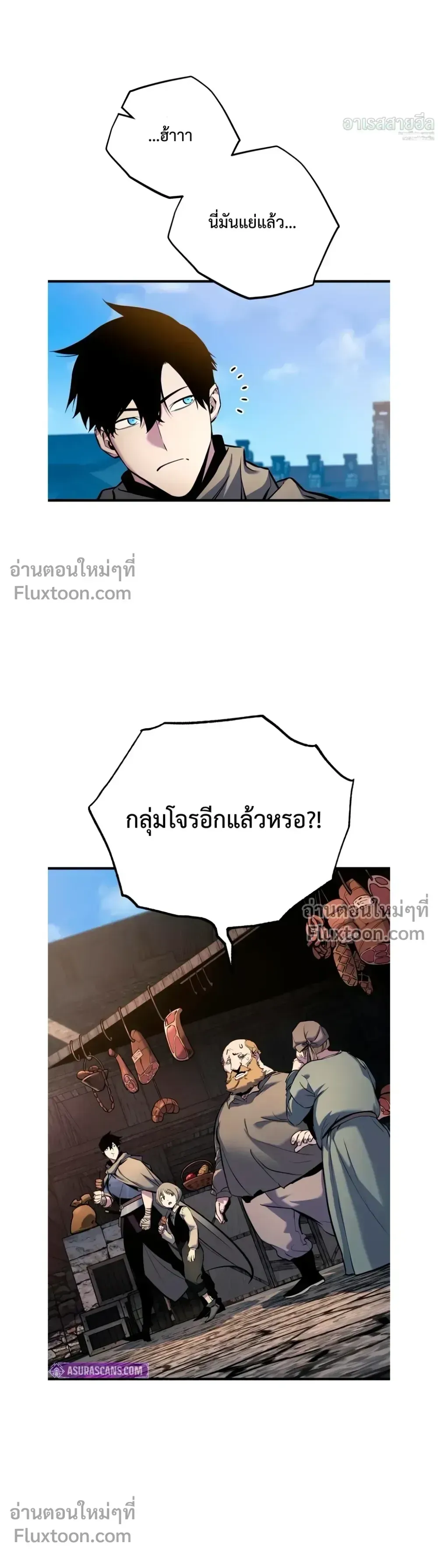 The Wandering Knight_s Survival Manual การเอาช_ว_ตรอด ของอ_ศว_นพเนจร ตอนที่ ตอนที่ 18 รูปที่ 27