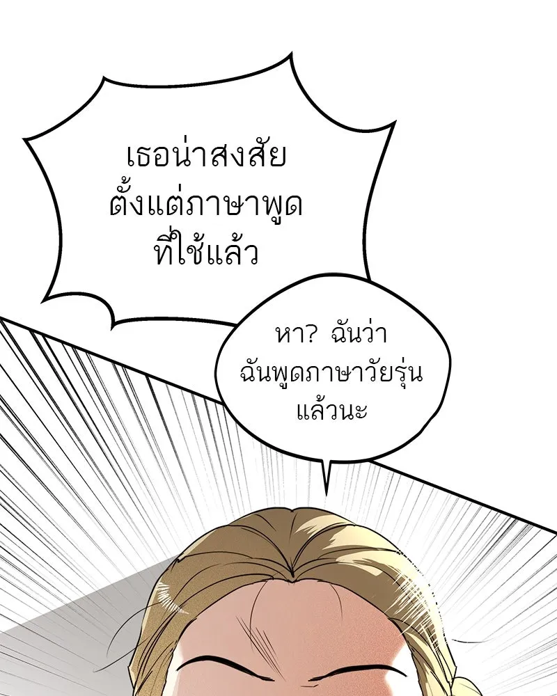 สี่สาวชาวกี ตอนที่ 22 โฮมปาร์ตี้ของเจนนี (2) รูปที่ 35