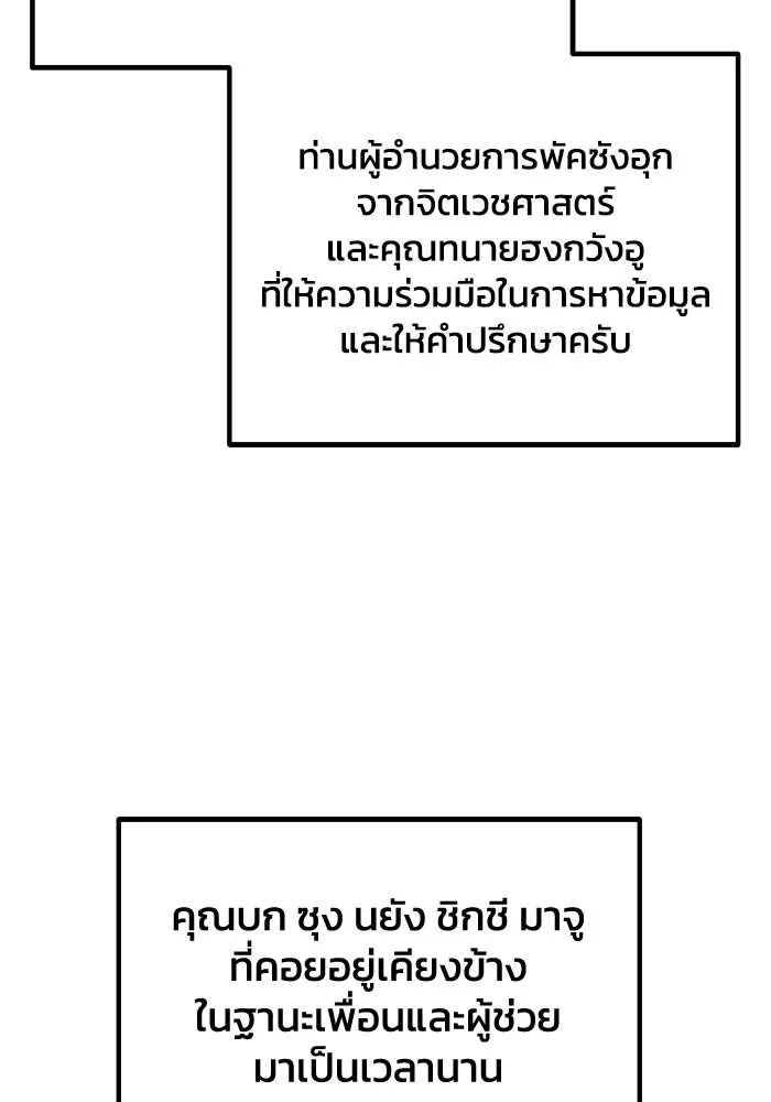 รักนี้ไม่มีรีไซเคิล ตอนที่ รีวิว รูปที่ 137