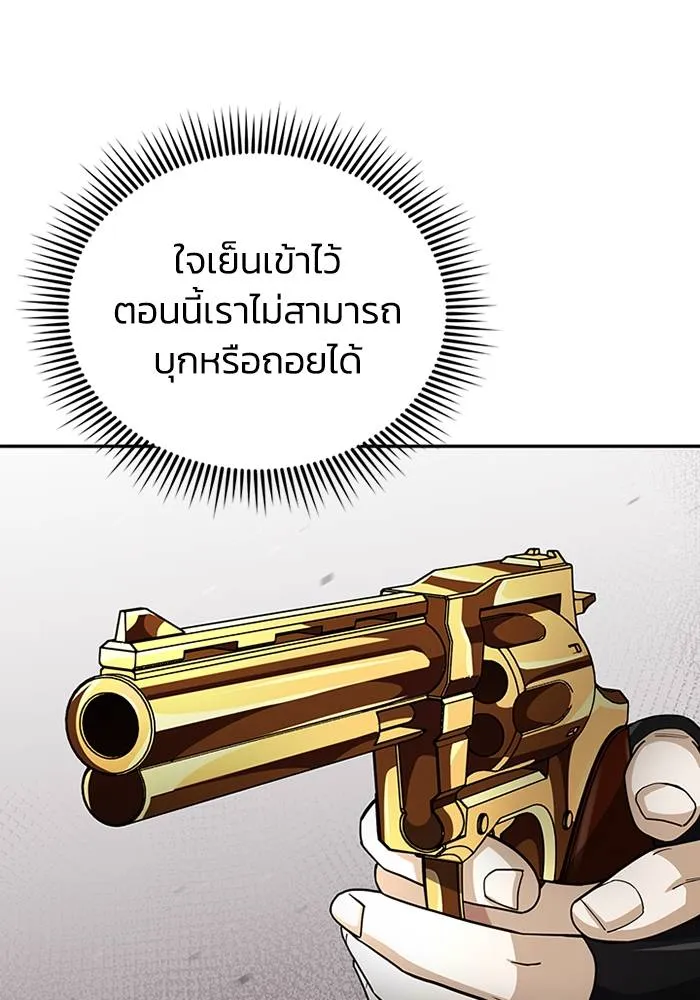 อัจฉริยะนอกคอก ตอนที่ 68 รูปที่ 4