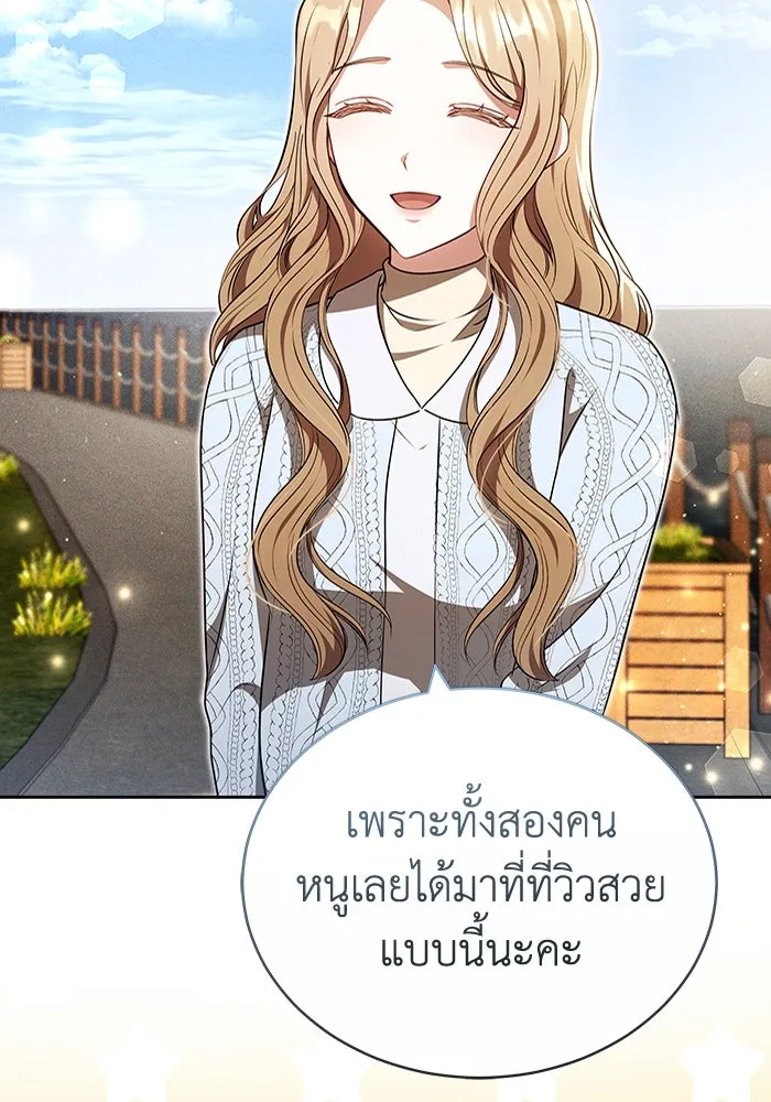 ละลายรักให้ล้นใจ ตอนที่ 73 รูปที่ 43