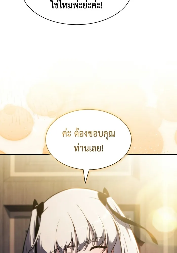 ลูกชายคนเล็กของดยุกคือมือสังหาร ตอนที่ 126 รูปที่ 134