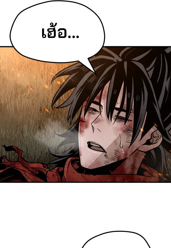 เส้นทางสู่เทพมาร ตอนที่ 25 รูปที่ 116