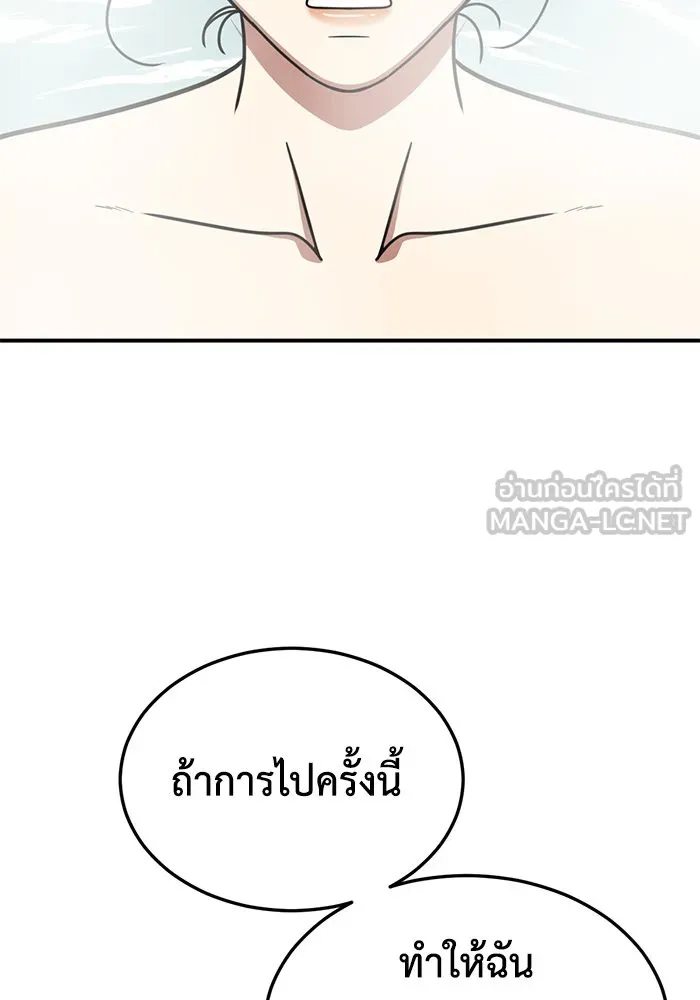 ช่วยเปลี่ยนฉันที ตอนที่ 183. คโยแทฮี 23 รูปที่ 81