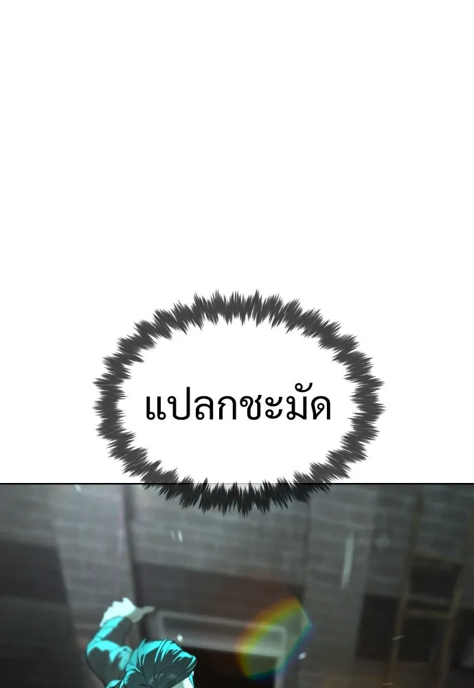 นักฆ่าย้อนวัย ตอนที่ 8 รูปที่ 91